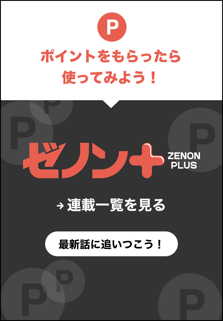 連載一覧を見る
